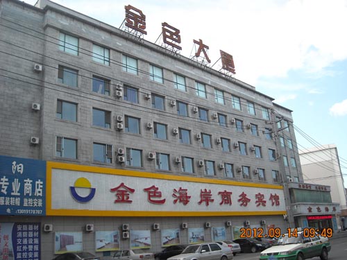 金色海岸休閑廣場(chǎng)